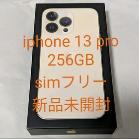 iPhone 13 Pro 256GB ゴールド 新品 148,000円 中古 83,980円 | ネット ...