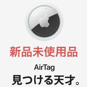 Apple AirTag 新品¥3,980 中古¥3,980 | 新品・中古のネット最安値 