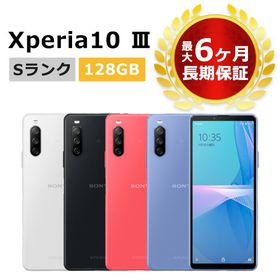 Xperia 10 III SIMフリー 新品 25,000円 中古 20,350円 | ネット最安値 ...