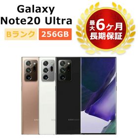 Galaxy Note20 Ultra 5G SIMフリー 新品 103,780円 中古 | ネット最 