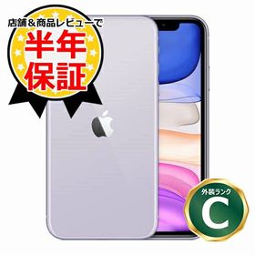 iPhone 11 中古 30,500円 | ネット最安値の価格比較 プライスランク
