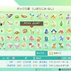 ポケモンhome アカウント販売 Rmt 横断比較 Price Sale