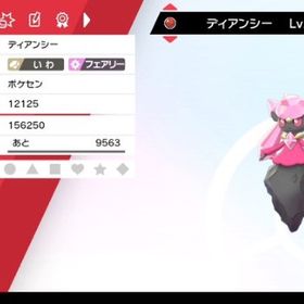 ポケモン剣盾 ポケットモンスターソード シールド ディアンシー アカウント販売 Rmt アカウント売買 一括比較 プライスランク