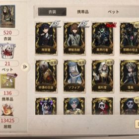 Identity 第五人格 邪眼 アカウント販売 Rmt 横断比較 Price Sale