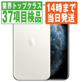 iPhone 11 Pro SIMフリー 256GB 新品 83,140円 中古 39,000円 | ネット 