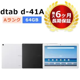 シャープ dtab d-41A 新品¥38,000 中古¥32,780 | 新品・中古のネット最 