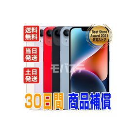 iPhone 14 256GB 新品 126,999円 中古 107,480円 | ネット最安値の価格