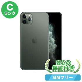 iPhone 11 Pro Max SIMフリー 新品 88,000円 中古 51,443円 | ネット最 