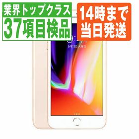 iPhone 8 Plus 256GB 新品 43,593円 中古 17,500円 | ネット最安値の ...