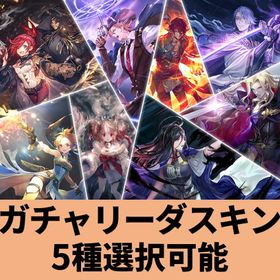 シャドバ シャドウバース スキン5 アカウント販売 Rmt 131件を横断比較 アカウント売買 一括比較 プライスランク