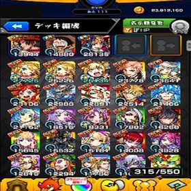 モンスト モンスターストライク 鬼丸 アカウント販売 Rmt 横断比較 Price Sale 7ページ目