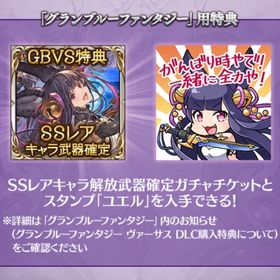 グラブル グランブルーファンタジー スタンプ アカウント販売 Rmt 39件を横断比較 アカウント売買 一括比較 プライスランク