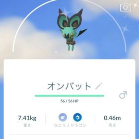ポケgo ポケモンgo オンバット アカウント販売 Rmt 27件を横断比較 アカウント売買 一括比較 プライスランク