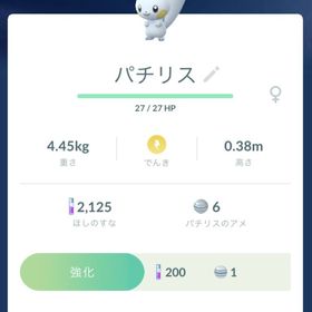 ポケgo ポケモンgo ほしのすな アカウント販売 Rmt 64件を横断比較 アカウント売買 一括比較 プライスランク ポケgo ポケモンgo ほしのすな アカウント販売 Rmt 64件を横断比較 アカウント売買 一括比較 プライスランク