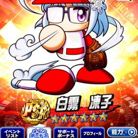 パワプロアプリ 猪狩 アカウント販売 Rmt 横断比較 Price Sale