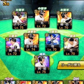 プロスピa プロ野球スピリッツa アカウント販売 Rmt 横断比較 Price Sale