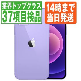 iPhone 12 mini 新品 51,200円 中古 35,000円 | ネット最安値の価格 
