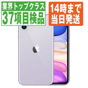 iPhone 11 SIMフリー パープル 中古 36,000円 | ネット最安値の価格 
