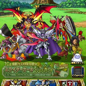 Dqmsl ドラゴンクエストモンスターズ スーパーライト 竜王 アカウント販売 Rmt アカウント売買 一括比較 プライスランク