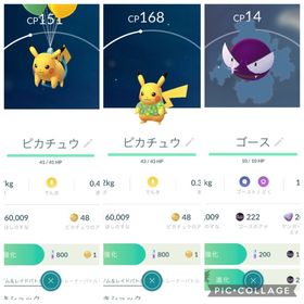 ポケgo ポケモンgo 台湾 アカウント販売 Rmt 18件を横断比較 アカウント売買 一括比較 プライスランク