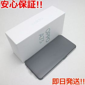 OPPO A73 ブルー 新品 16,999円 | ネット最安値の価格比較 プライスランク