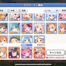 プリコネr ぷりこねr プリンセスコネクト Re Dive キャラ数 アカウント販売 Rmt アカウント売買 一括比較 プライスランク