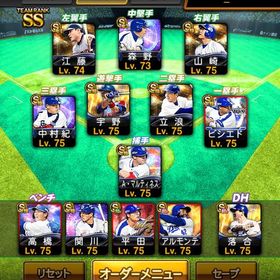 プロスピa プロ野球スピリッツa アーチスト アカウント販売 Rmt 60件を横断比較 アカウント売買 一括比較 プライスランク