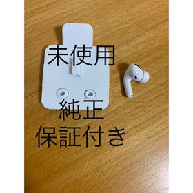 AirPods Pro MWP22J/A 新品 12,000円 中古 11,500円 | ネット最安値の ...
