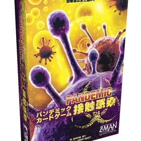 ホビージャパン パンデミック：接触感染 ボードゲーム 4981932021898【倉庫取寄せ】