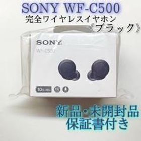 新品未開封　SONY WF-C500 ワイヤレスヘッドホン