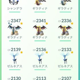 ポケgo ポケモンgo シャンデラ アカウント販売 Rmt 22件を横断比較 アカウント売買 一括比較 プライスランク