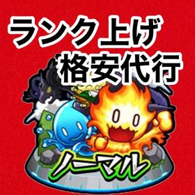 モンスト モンスターストライク 特l アカウント販売 Rmt 36件を横断比較 アカウント売買 一括比較 プライスランク