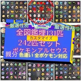 ポケモンレジェンズ アルセウス ゲームトレードのアカウント販売 Rmt 47件を横断比較 アカウント売買 一括比較 プライスランク