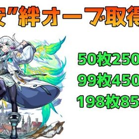 モンスト モンスターストライク アカウント販売 Rmt 件を横断比較 アカウント売買 一括比較 プライスランク