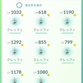 ポケモンgo おうじゃのしるしの使用方法は 入手方法もご紹介 ポケモン Goのq A