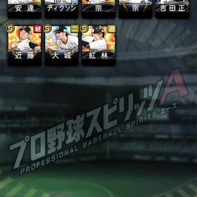 プロスピa プロ野球スピリッツa オリックス アカウント販売 Rmt 52件を横断比較 アカウント売買 一括比較 プライスランク