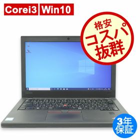ThinkPad X270 新品 20,500円 中古 14,800円 | ネット最安値の価格比較 