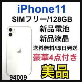 iPhone 11 128GB 新品 63,000円 中古 25,300円 | ネット最安値の価格 