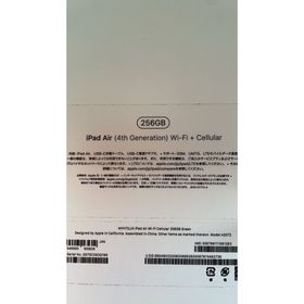 iPad Air 10.9 (2020年、第4世代) 256GB グリーン 新品 95,800円 