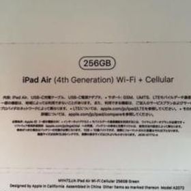 iPad Air 10.9 (2020年、第4世代) 256GB グリーン 新品 95,800円 
