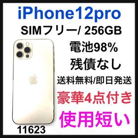 iPhone 12 Pro 256GB SIMフリー ゴールド 新品 122,590円 中古 
