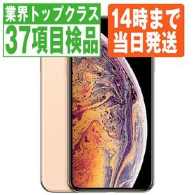 iPhone XS Max ゴールド 新品 74,893円 中古 33,980円 | ネット最安値 