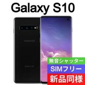 週末セール】Galaxy S10＋ 128GB 付属品・箱有り オマケ多数 eva.gov.co
