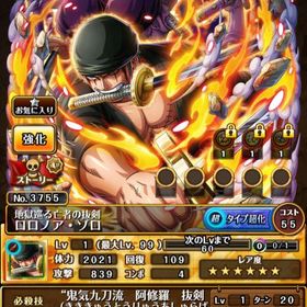 トレクル One Piece トレジャークルーズ ゾロ アカウント販売 Rmt アカウント売買 一括比較 プライスランク