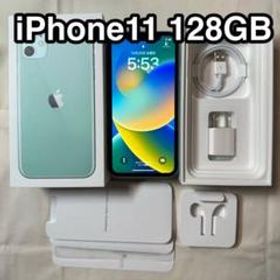 iPhone 11 128GB 中古 25,300円 | ネット最安値の価格比較 プライスランク
