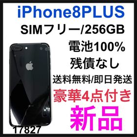 iPhone 8 Plus SIMフリー 新品 27,200円 | ネット最安値の価格比較 