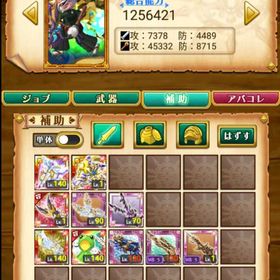 ログレス 剣と魔法のログレス コラボ武器 アカウント販売 Rmt 51件を横断比較 アカウント売買 一括比較 プライスランク ログレス 剣と魔法のログレス コラボ武器 アカウント販売 Rmt 51件を横断比較 アカウント売買 一括比較 プライスランク