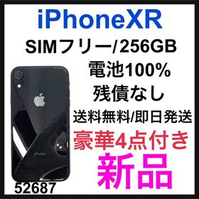 iPhone XR SIMフリー 新品 32,800円 | ネット最安値の価格比較
