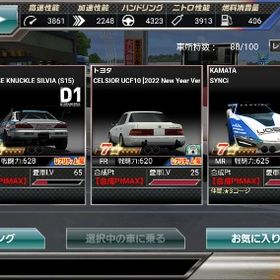 ドリスピ ドリフトスピリッツ 頭文字d コラボ車 アカウント販売 Rmt アカウント売買 一括比較 プライスランク
