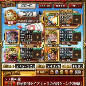 トレクル One Piece トレジャークルーズ 白ひげ アカウント販売 Rmt アカウント売買 一括比較 プライスランク